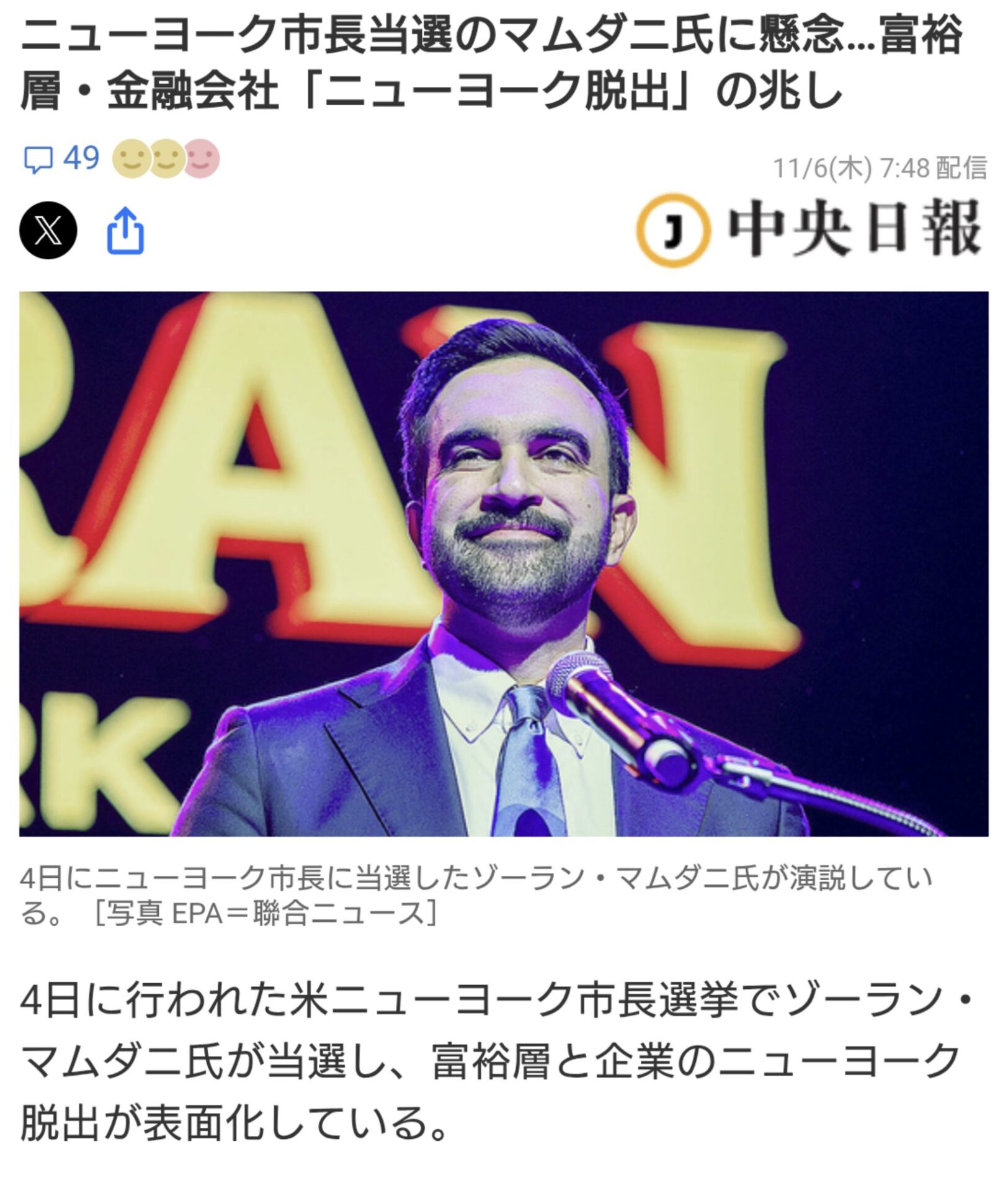 【悲報】ニューヨーク市長「富裕層から税金取りまくる」富裕層「ほな」