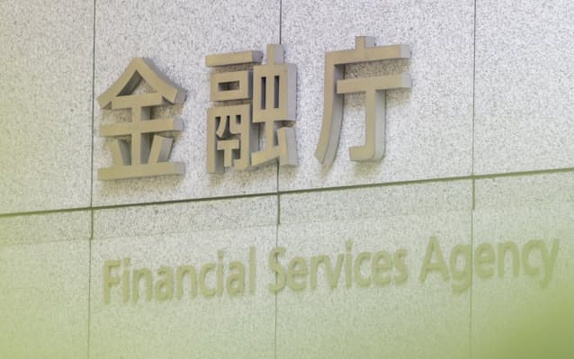 【国債含み損2】信金.5兆円弱　金利上昇うけ1年で3倍､金融庁が点検へ