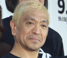 【芸能】 「ナマ松本人志2年ぶりは衝撃！」独自配信サービス開始で即「ダウンタウンプラス」がトレンド1位に