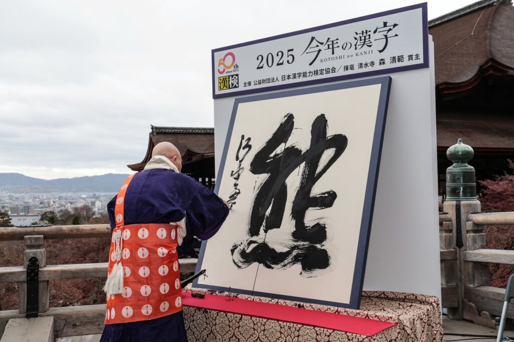 【熊】今年の漢字は「熊」、動物は2字目　トップ10や過去30年分も紹介