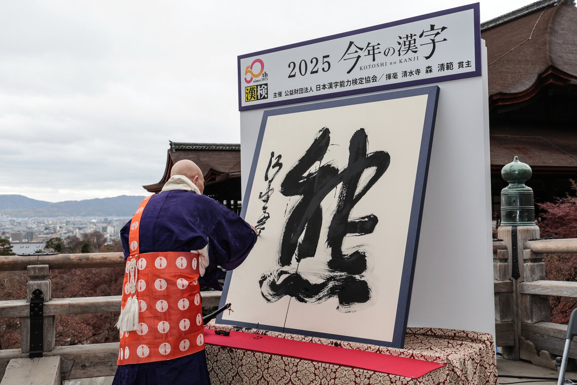 【熊】今年の漢字は「熊」、動物は2字目　トップ10や過去30年分も紹介