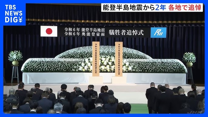 【能登半島地震から2年】各地で犠牲者を追悼　今もなお増え続ける災害関連死…475人に上る見通し