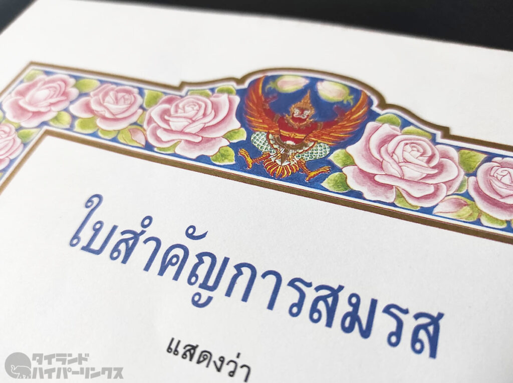 タイの同性婚登録、女性同士2万83組・男性同士6,204組…全婚姻登録数のおよそ1割…と報道