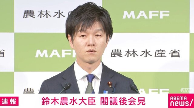 【農水省】「おこめ券知られていない」説明会実施へ 「税金でおこめ券配ると、発行2団体に利益集中するのでは？」記者の問いに鈴木農水大臣の答えは