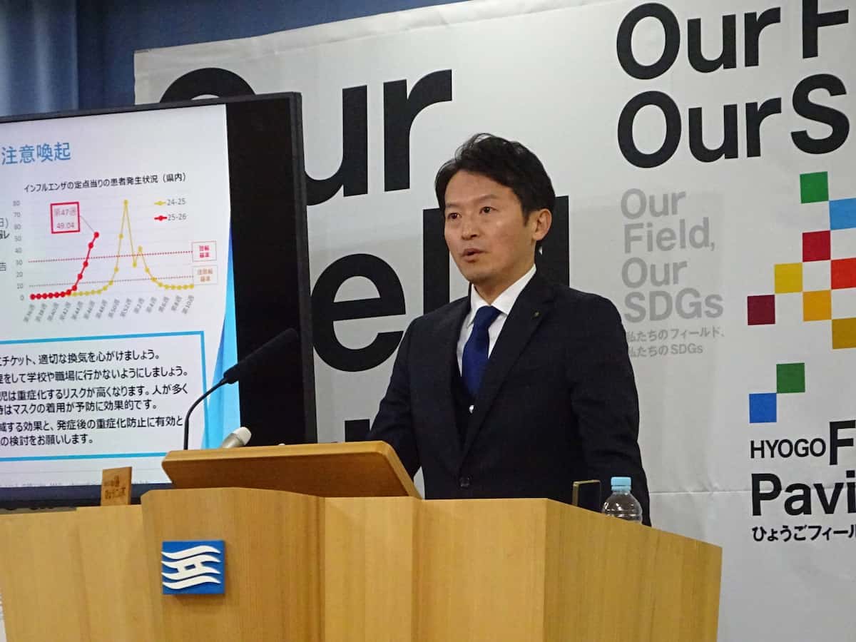 兵庫県斎藤知事、3カ月の減給に「おちん〇ん小説が漏えいした責任を取る」