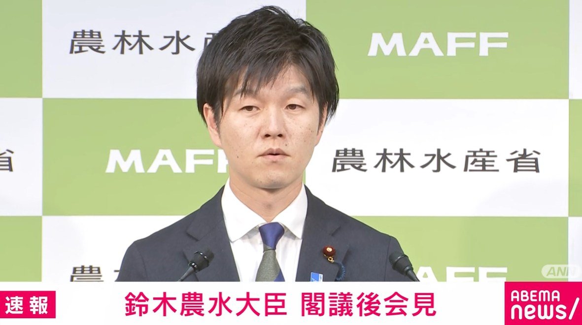 「おこめ券知られていない」農水省が説明会実施へ 「税金でおこめ券配ると、発行2団体に利益集中するのでは？」記者の問いに鈴木農水大臣