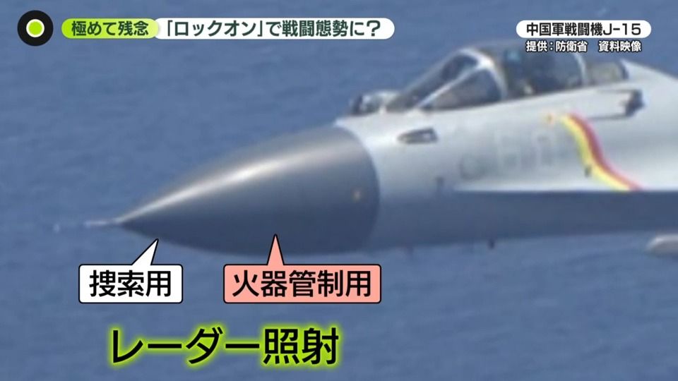 中国軍機、2度のレーダー照射　日本政府「危険な行為」と強く抗議　専門家「火器管制用か」