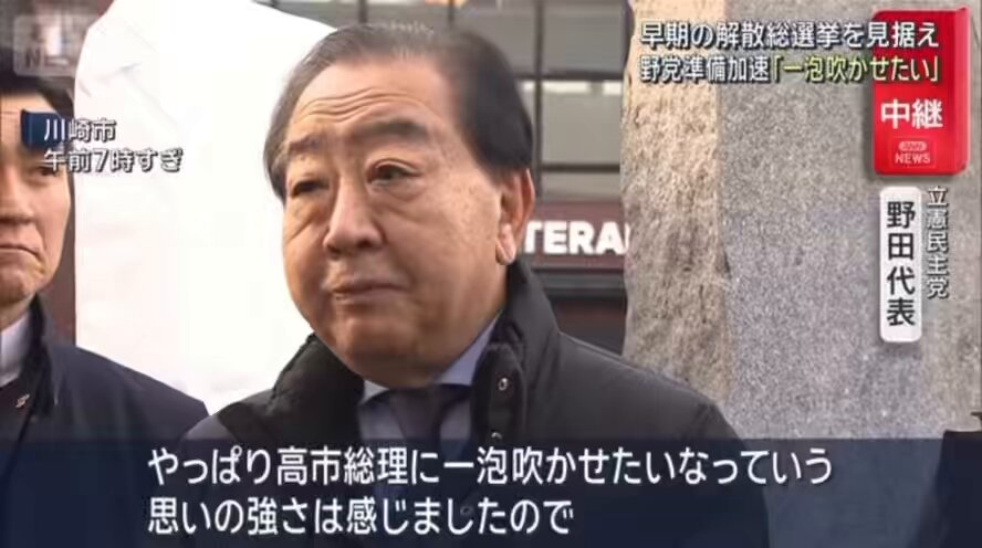 【高市首相に一泡吹かせたい】立憲民主野田代表、公明との衆院選協力加速で2万超の「いいね」殺到へ