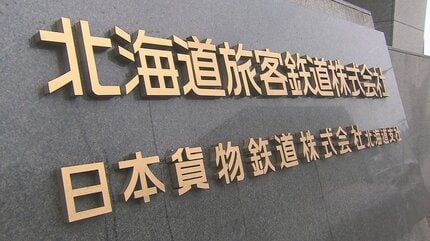 【北海道】踏切の除雪作業中、見張り員2人が業務に専念せず同僚の除雪作業に加わる“ルール違反”JR北海道の社員がウエアラブルカメラの映像記録を確認し発覚