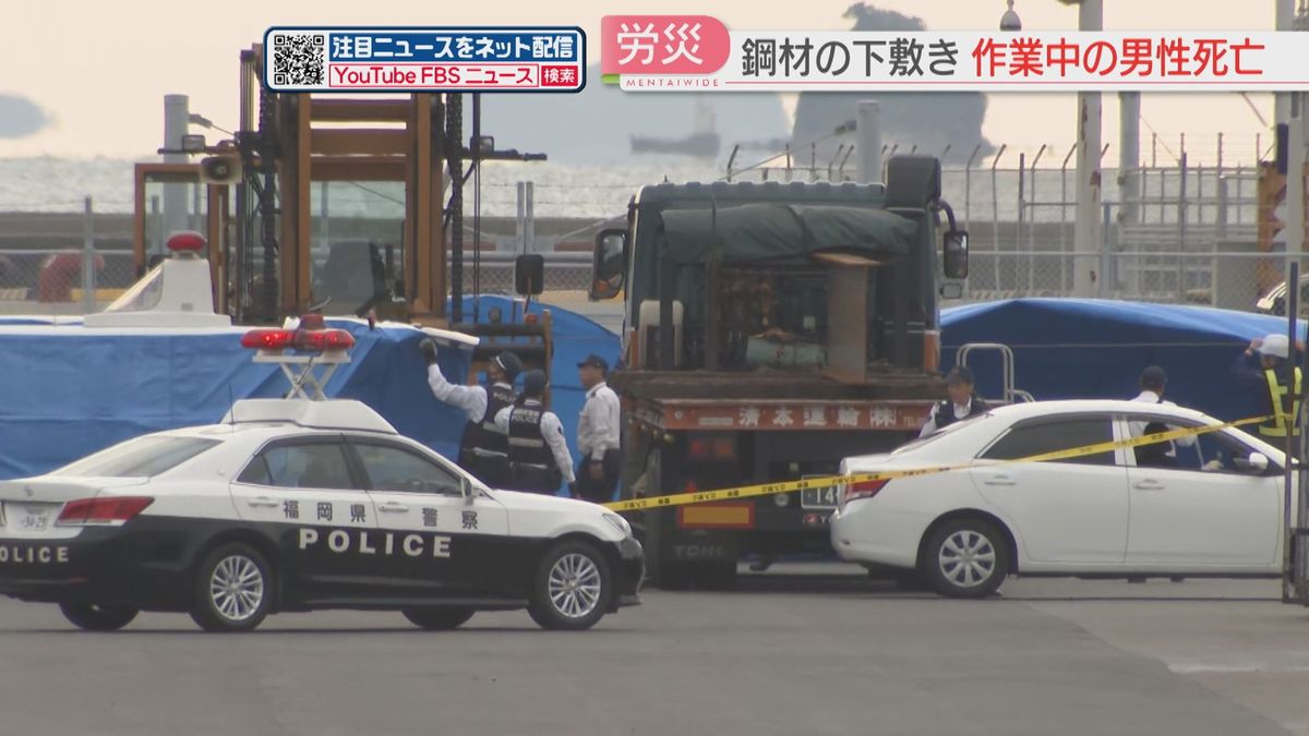 【福岡】重さ2.5トンの鋼材3本が落下　下敷きになり男性が死亡　トラックへの積み込みに立ち会い中