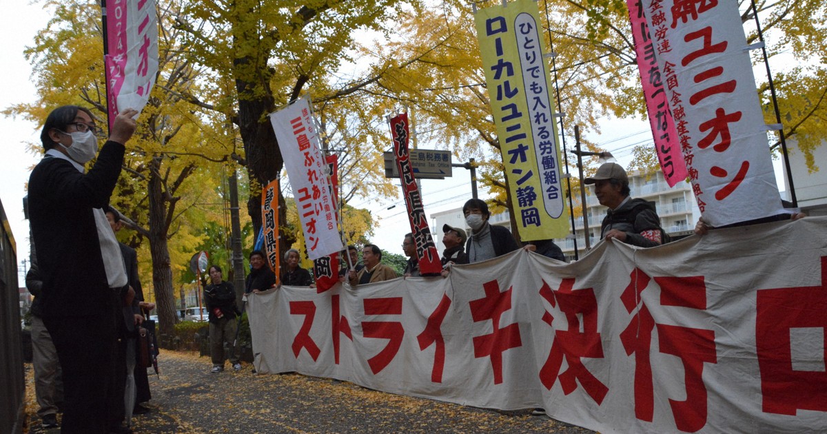【静岡】日大三島高で教員ストライキ実施　非常勤講師のベア20年以上なく……年収200万円程度