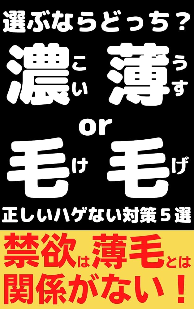 禿げてからでは遅い！20代30代の薄毛治療が増加