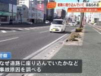 【高知市】国道の追い越し車線に座り込んでいた男性（20）大型トラックにはねられ重体