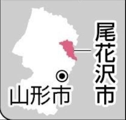 「尾花沢」正しく読めない男、不審に思ったタクシー会社が通報…200万円詐取容疑で緊急逮捕
