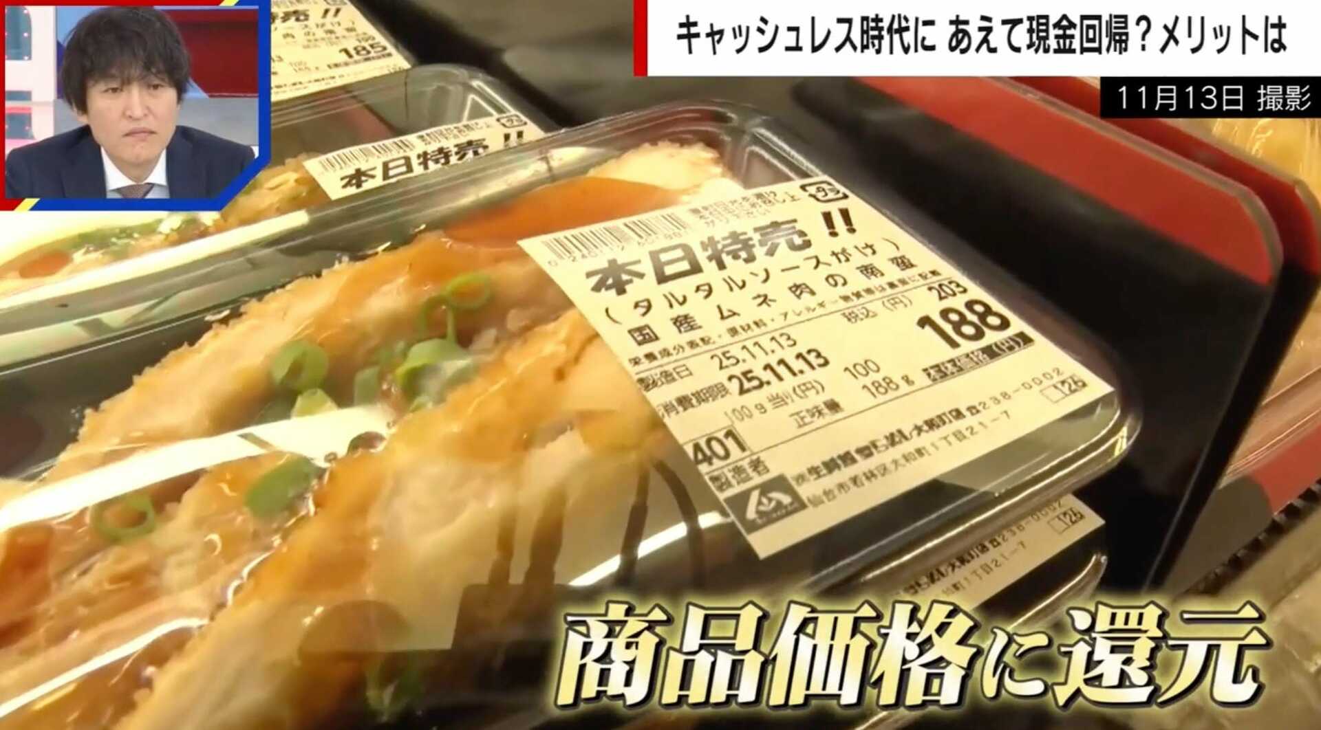 【物価高対策】「あえて現金のみ」に回帰する店、年間2000万円のキャッシュレス決済手数料を商品価格に還元