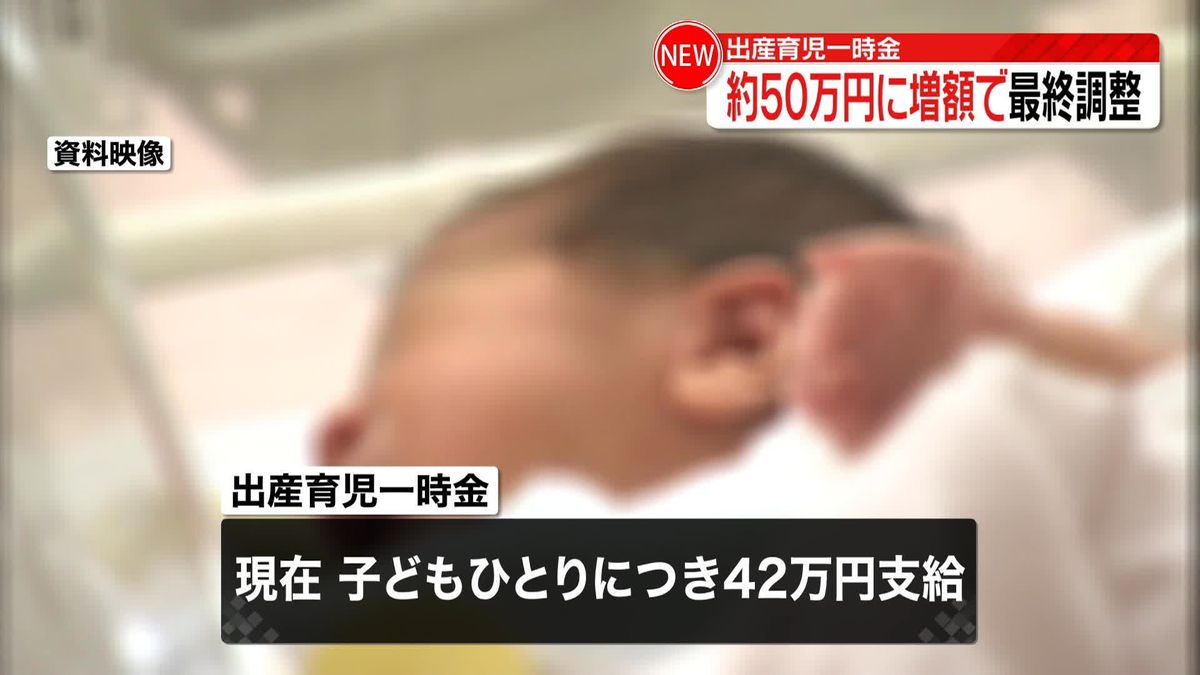 その出産ちょっと待って　50万円貰えるよ