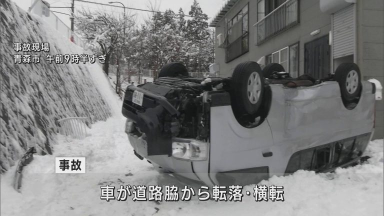 【青森県・青森市】児童福祉施設の送迎用車両が道路下に転落・横転　子どもたち6人が病院に搬送