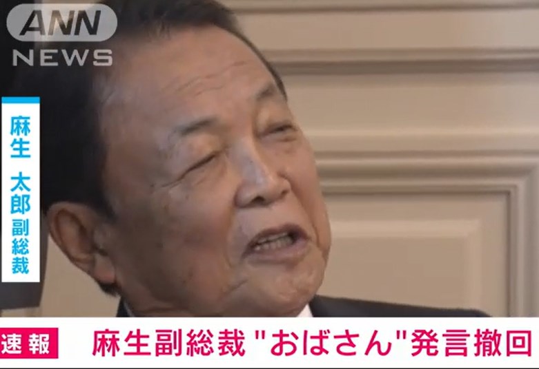 麻生副総裁「指摘を真摯に受け止める」上川大臣“おばさん”発言を撤回