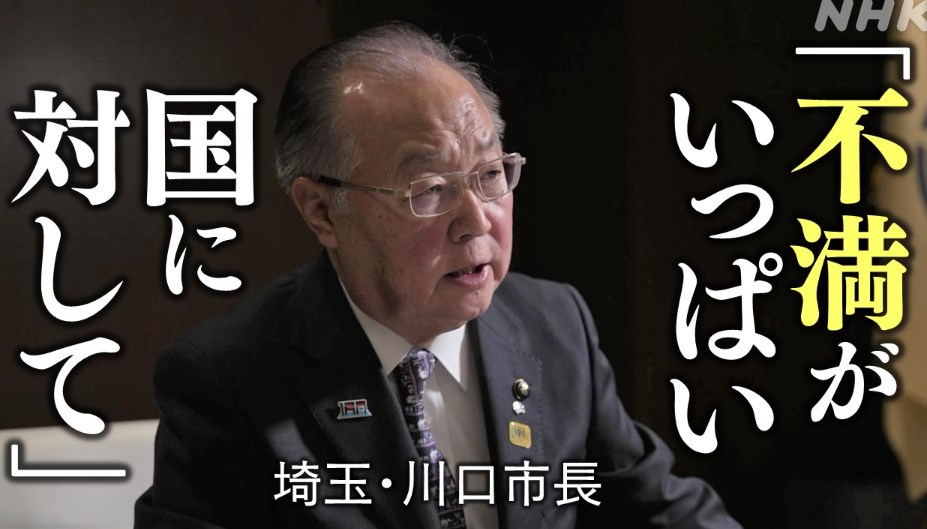 埼玉県・川口市「国に対して不満いっぱい」「不法行為を行う外国人は法に基づき厳格に強制送還等して」国に異例の訴え