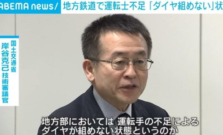 【地方】「ダイヤが組めない状態」 地方鉄道70事業者で運転士不足 国土交通省