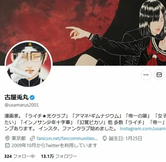 【漫画】古屋兎丸氏「帝一の國」が映画化された際のエピソード告白「原作リスペクト問題が騒がれてる昨今ですが」菅田将暉に感謝