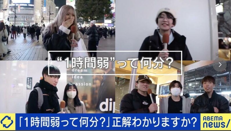 【日本語】「1時間弱って何分？」「鉛筆なめなめは気持ち悪い」日本語はムズかし過ぎ？ 誤用も多い“曖昧な表現”