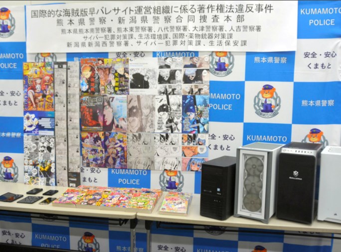 発売前の少年ジャンプ作品をネット掲載　著作権法違反容疑で男逮捕