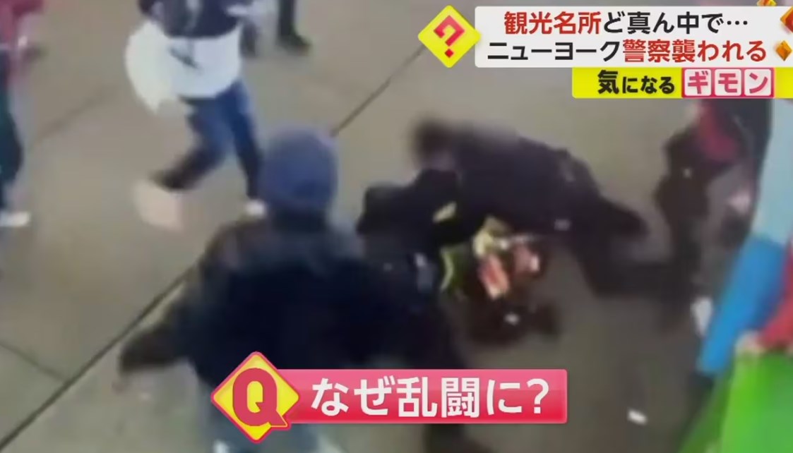 【移民】“タイムズスクエア”で乱闘　警察官が男性に移動を促すと…複数の男が暴行　警察官2名負傷　5人逮捕　ニューヨーク