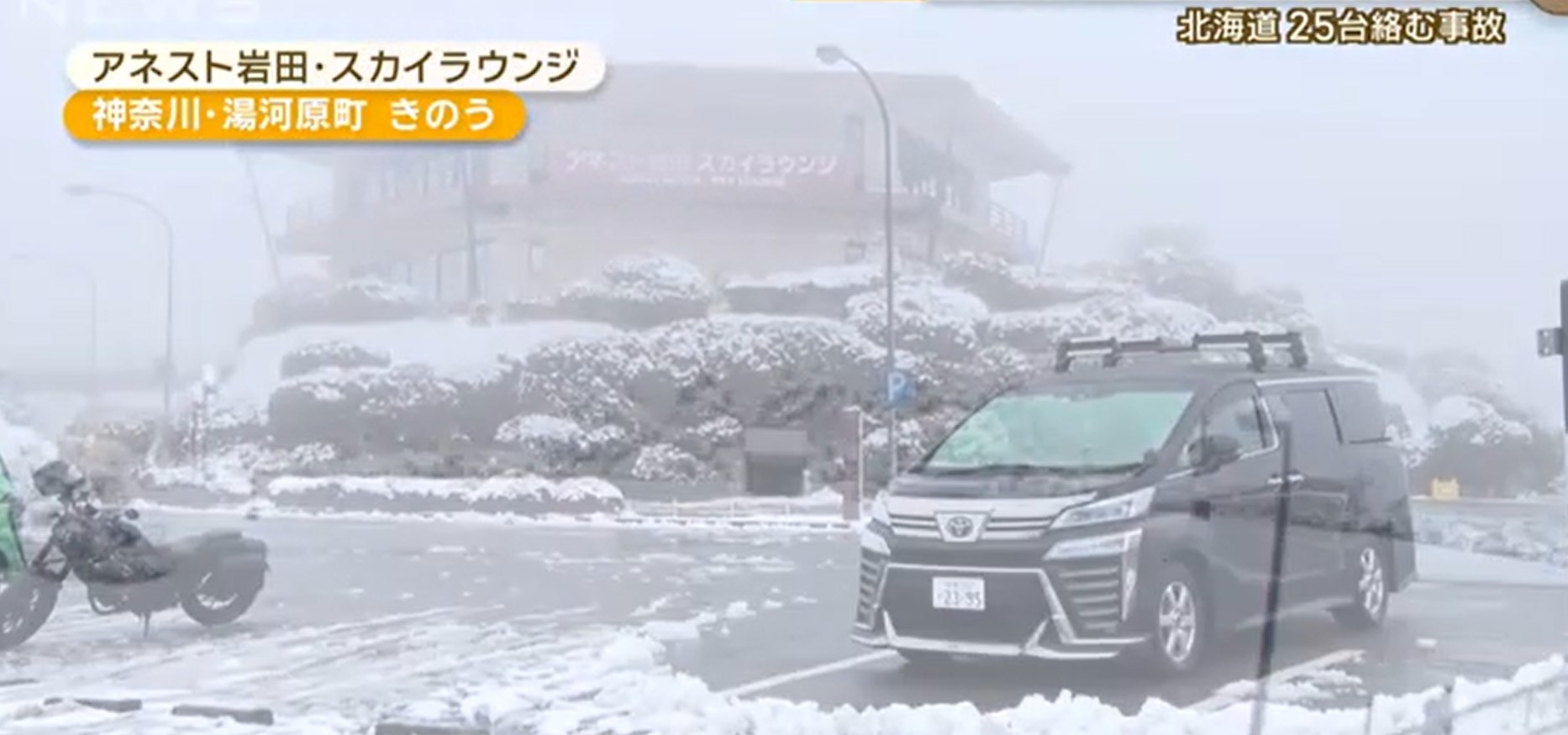 “警報級大雪”の恐れ…東京23区で5cm程度積雪の可能性も　空の便すでに60超が欠航に