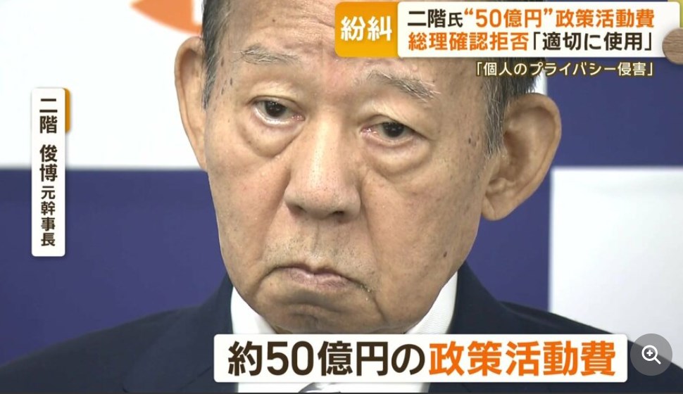 【政治と金】二階氏の“50億円”政策活動費の使い道を野党が追及するも、岸田総理は二階氏への確認を拒否