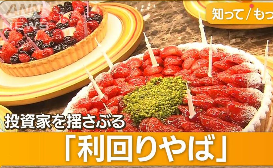 【投資】人気タルトで「株主優待」の企業が株価急騰…専門家は警鐘「投資の本質見誤らないで」