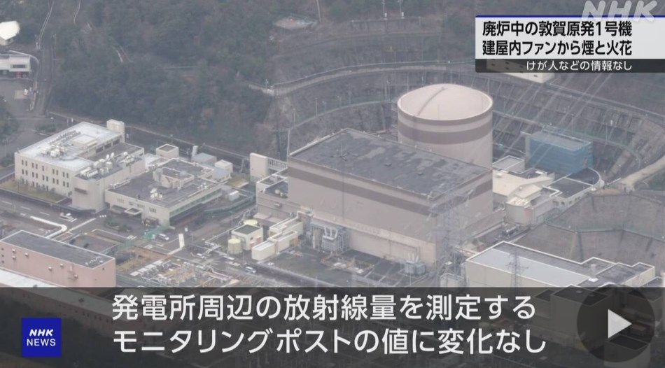 福井 敦賀原発1号機 タービン建屋の排気ファンから煙と火花 けが人なし | NHK