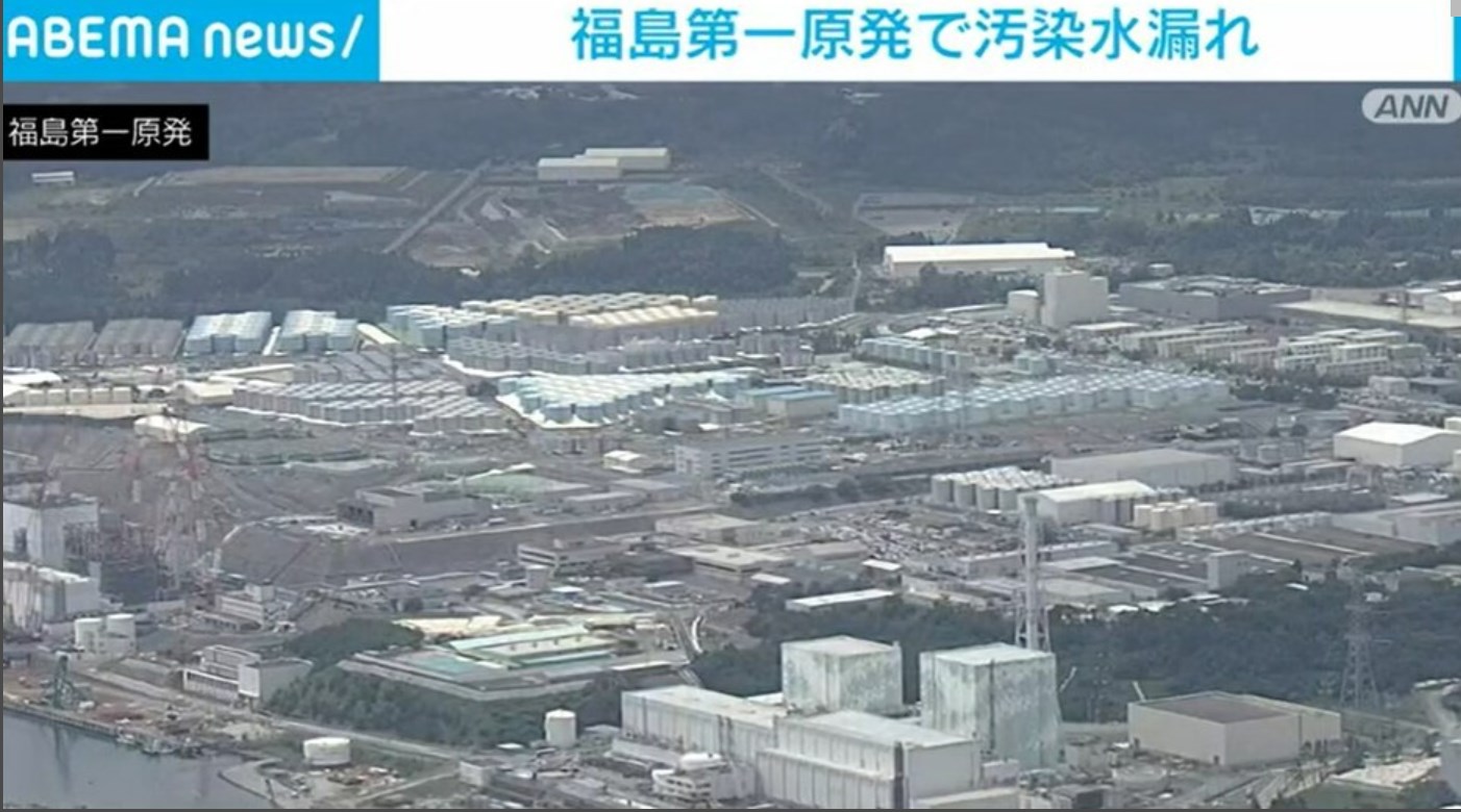 水漏れは約40分　福島第一原発で5.5トン汚染水含む水漏洩　地面にしみ込み　周辺の240倍の放射線量