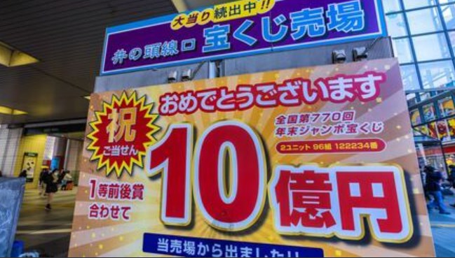 【宝くじ】「高額当せん続出」という売り場のカラクリ　「出る」と噂の売り場に並ぶ価値はあるのか