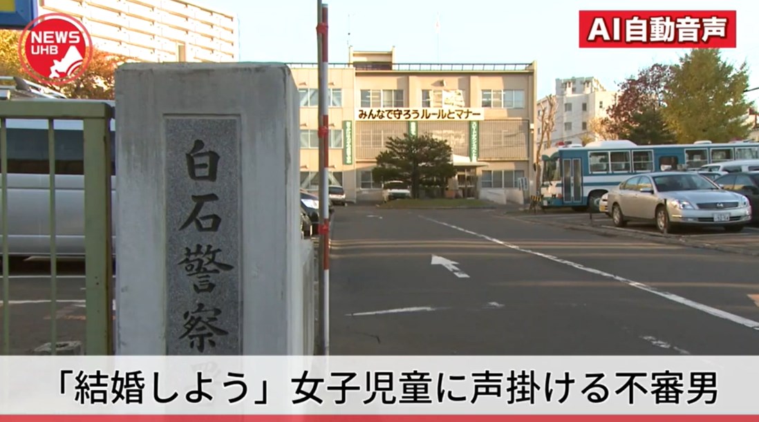 「かわいいね 何歳なの 16歳になったら結婚できるね 6年待つから結婚しよ」 40～50の小太り男