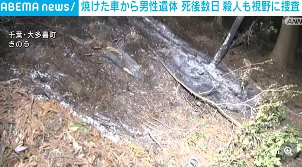 焼けた車から男性遺体 殺人事件も視野に捜査 千葉・大多喜町