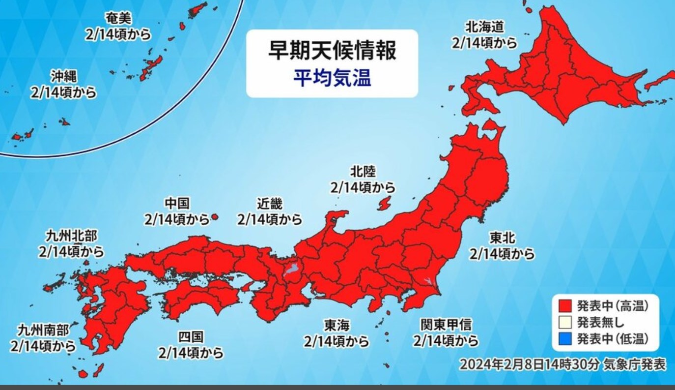 3連休明けは10年に一度の「かなりの高温」 全国的に春本番の暖かさに　15日（木）の東京は20℃の予想