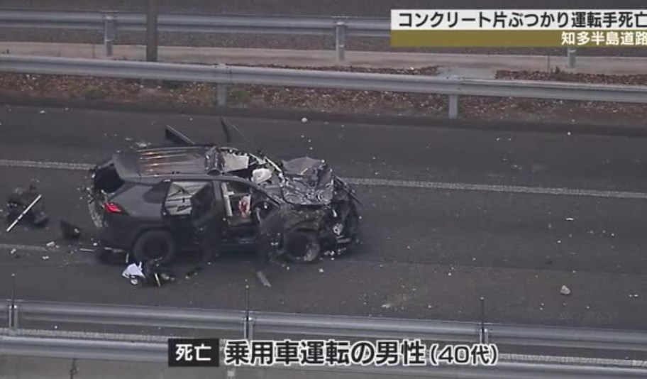 【事故】ダンプカーが中央分離帯に衝突…積み荷のコンクリ片が散乱して反対車線の車にぶつかり男性死亡 運転手逮捕