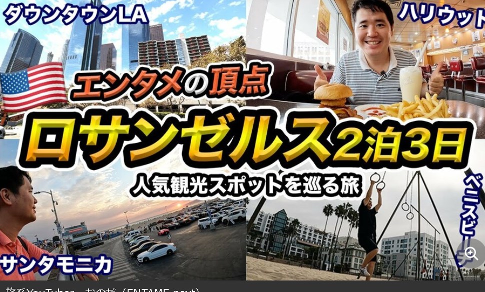 旅系YouTuberを見て海外旅行に行った気になってる日本人が急増!!   「YouTubeで見た！…」