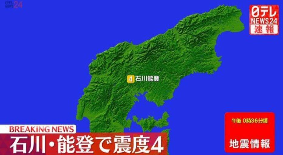 石川能登で震度4の地震