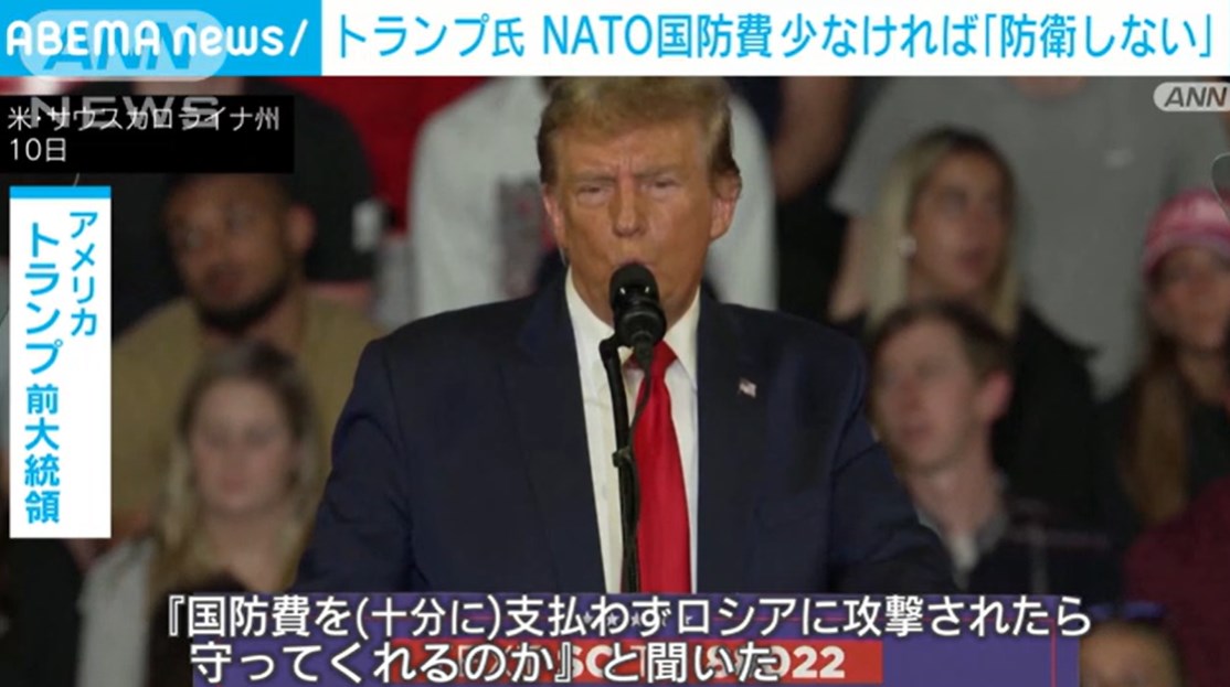 【NATO国防費】トランプ氏「十分に支払わなければ欧州の防衛義務を順守せずロシアに攻撃させる」ホワイトハウス「彼は常軌を逸している」