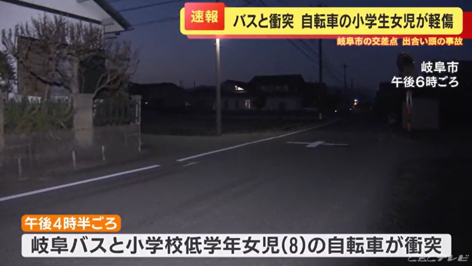 路線バスと小学生女児（8）の自転車が出合い頭に衝突　女児が軽いけが　ともに一時停止の標識なし