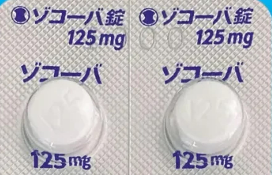 【塩野義製薬】新型コロナウイルス感染症治療薬「ゾコーバ」、14症状の改善期間2日短縮