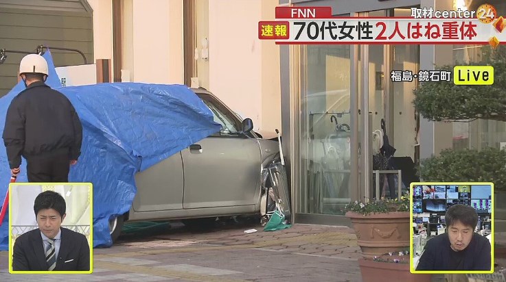 【福島・鏡石町】70代女性が運転する車が10代の歩行者2人はね重体　教習所帰りに…車は駅舎に衝突し停止