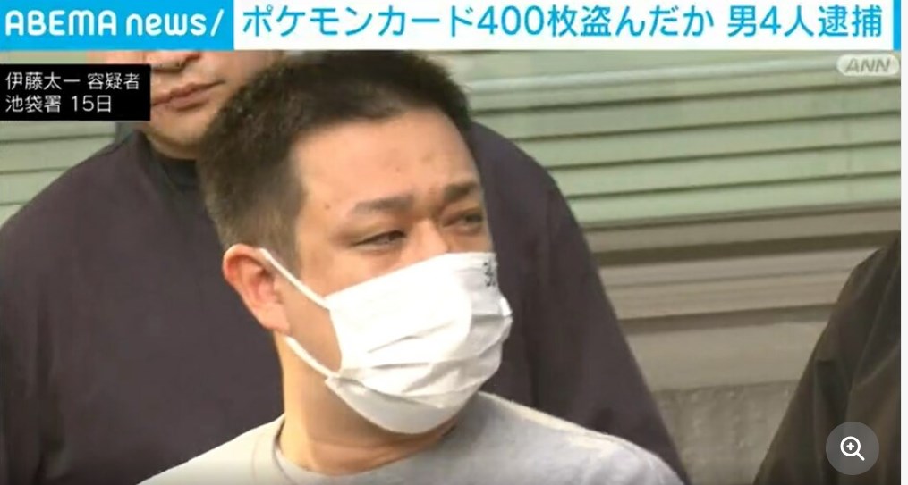 【窃盗】ポケモンカード約400枚盗んだか 男4人を逮捕 東京・豊島区