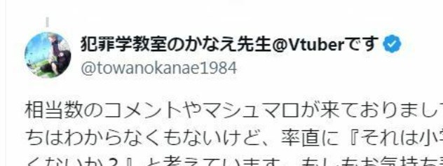 【漫画家自殺】"小学館の本、不買運動"で、「僕は関係なくないか？」と本出しているVtuber嘆き