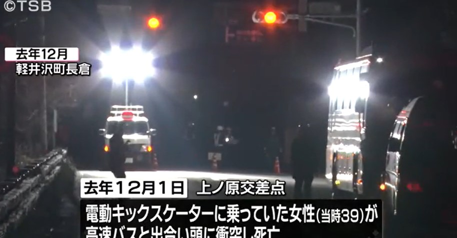 39歳女性「ようやく電動キックボードが届いた！乗ってみよう」→その日に死んでしまい書類送検