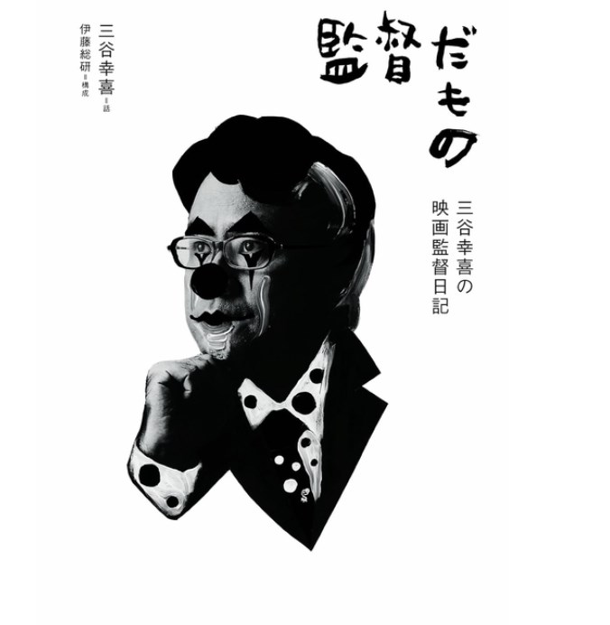 「三谷幸喜脚本のドラマ」人気ランキング！　2位は「古畑任三郎」シリーズ、1位は？