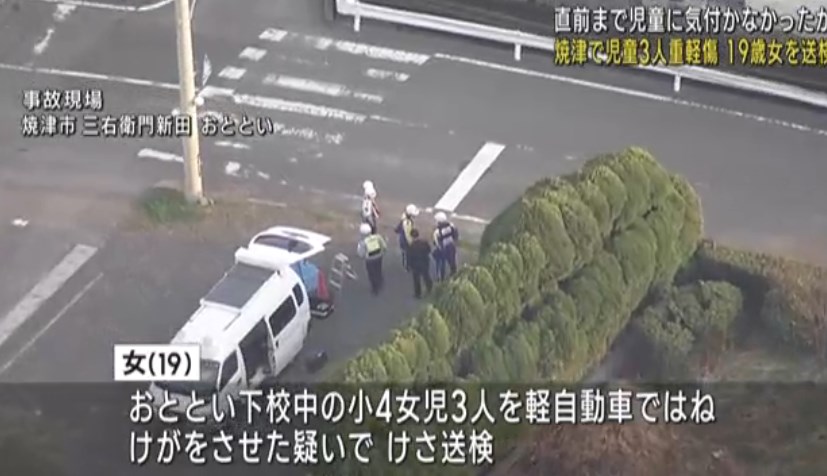 横断歩道の女児3人轢いた19歳フェムゾーン車カスのドラレコ。小学生気づかず。目もフェムゾーンも節穴