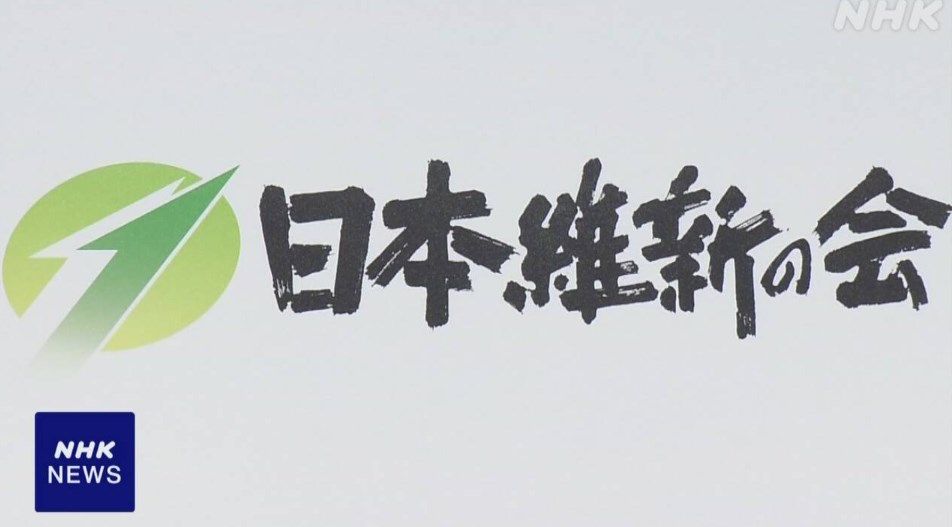 維新　高齢者の医療費窓口負担原則3割の素案